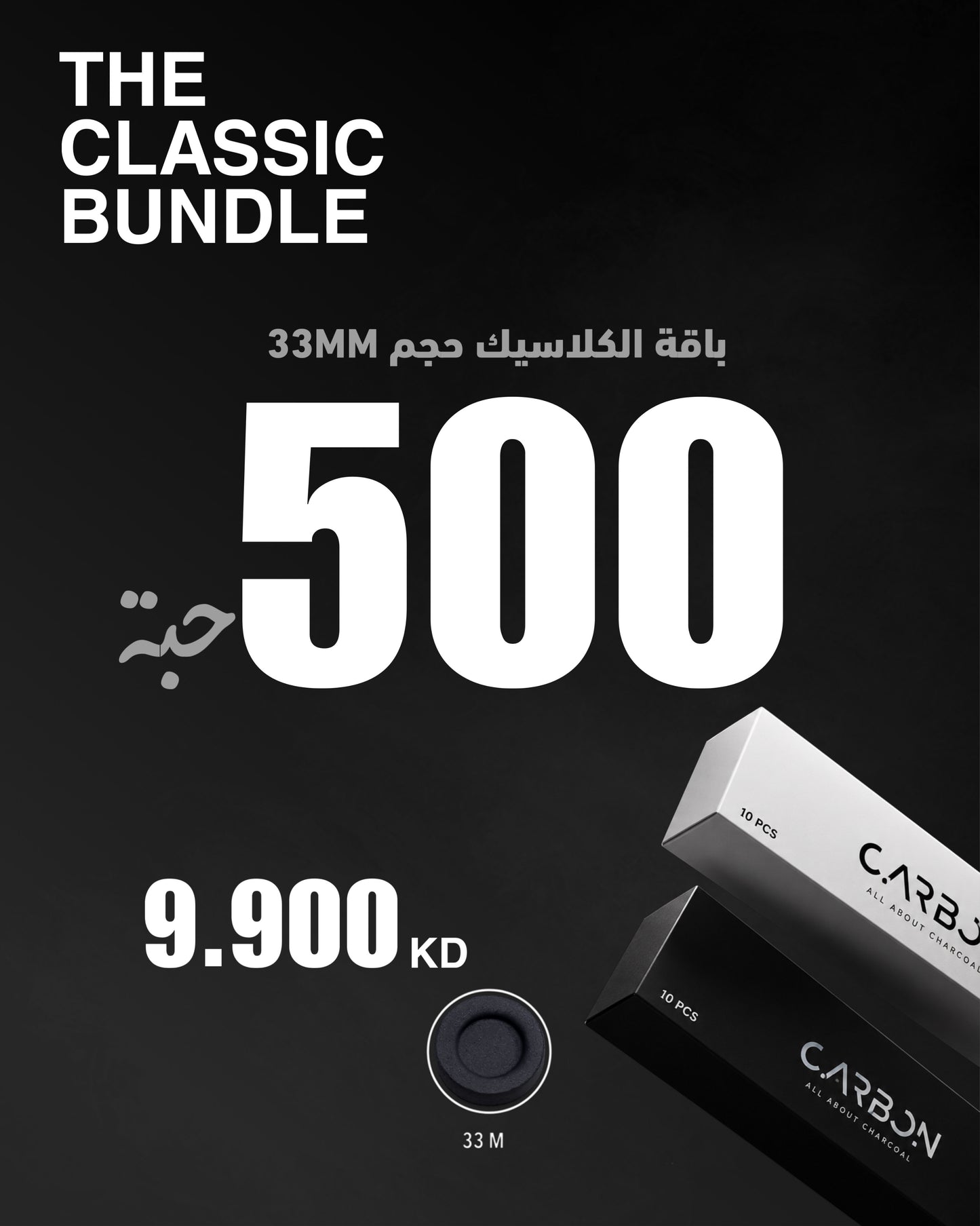 The Classic Bundle - Premium Charcoal - 33MM / 500 Pcs