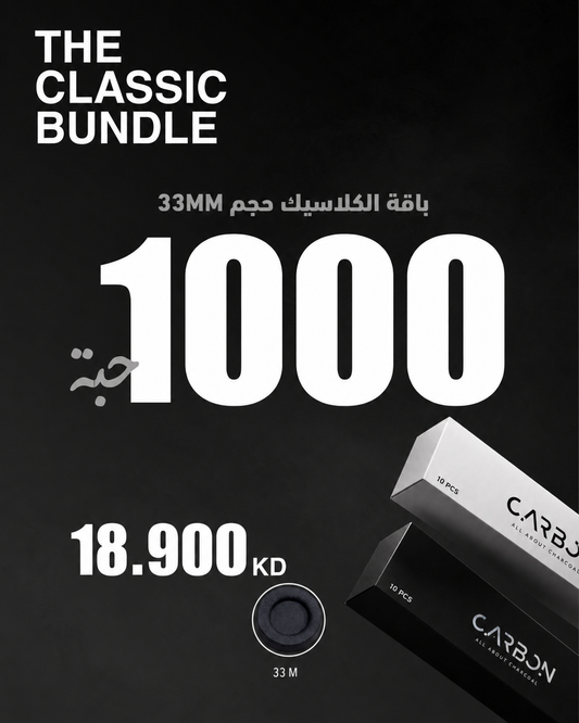 The Classic Bundle - Premium Charcoal - 33MM / 1000 Pcs