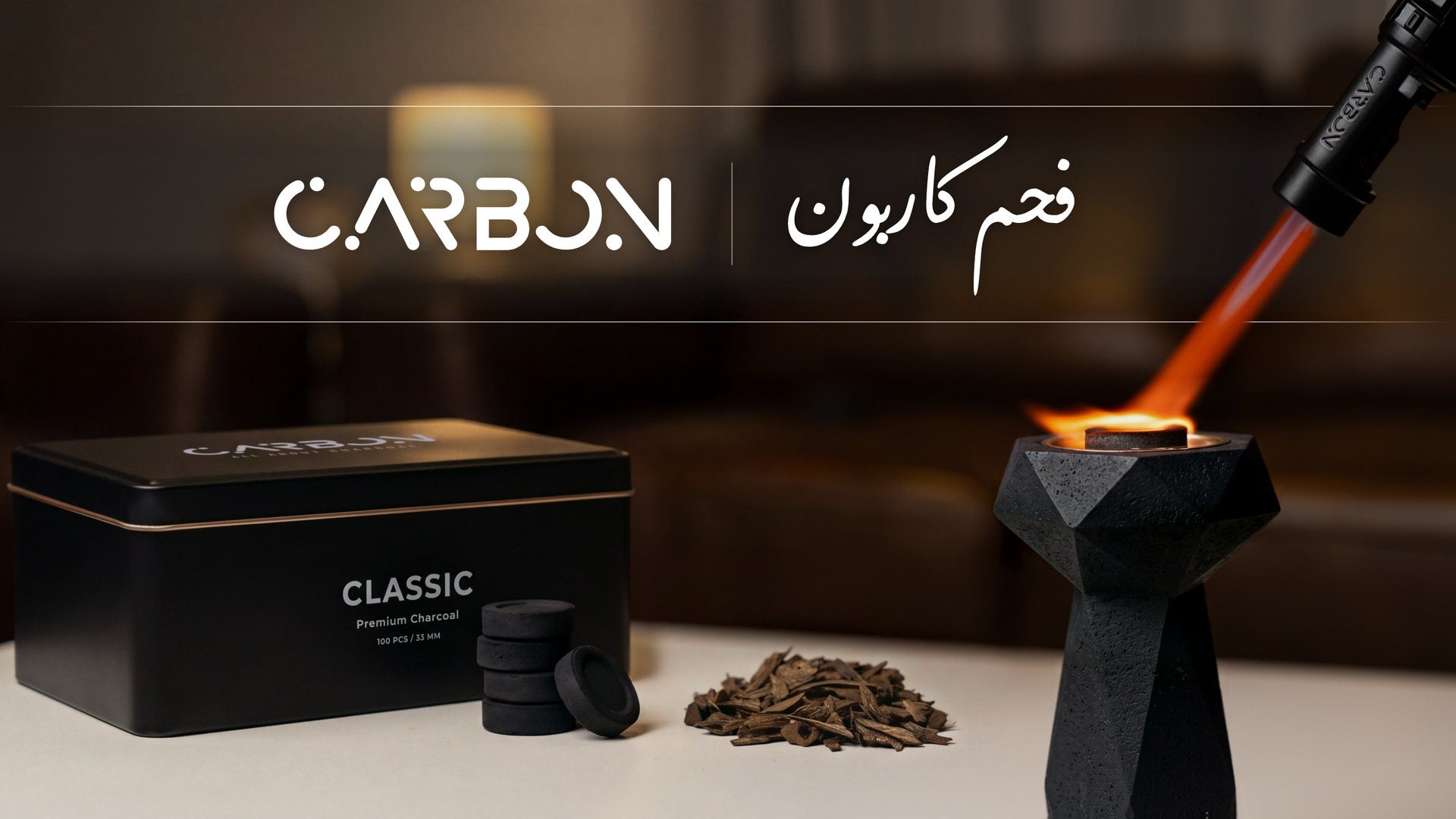 فحم كاربون — كاربون